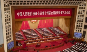 XIV Comité Nacional de la Conferencia Consultiva Política del Pueblo Chino